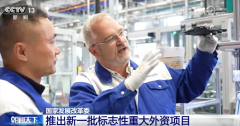”为了保障严沉外资成功推进